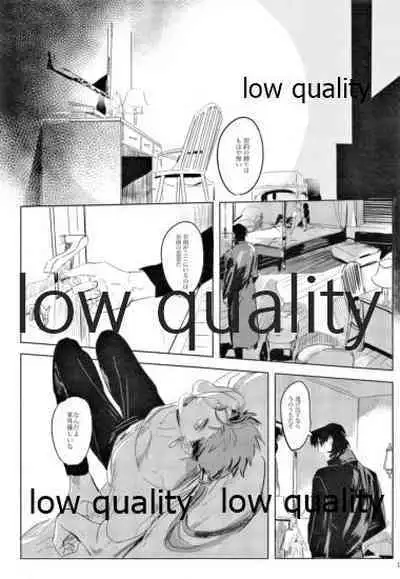 (SUPER26) [Muri Yari (Gibachi)] Hikari no Zou (Fate/stay night)