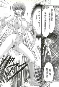 [Kamitou Masaki] Seirei Tokusou Fairy Saber W - Undead Rape