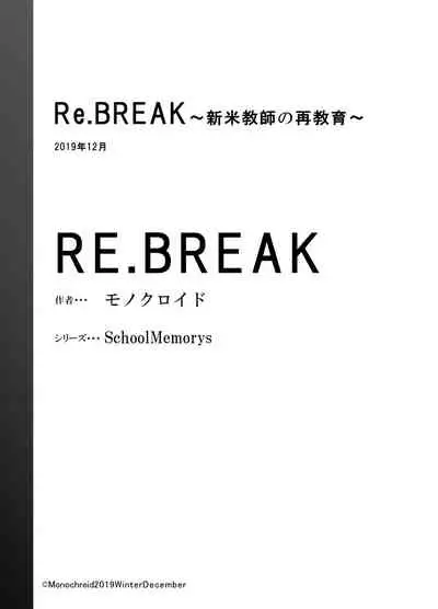 [Monochroid] Re.BREAK ~Shinmai Kyoushi no Saikyouiku~ [English]
