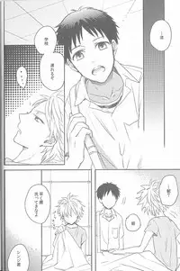 (Kimi to no Rendan 3) [AKA-MISO (Mamemu)] Daisy (Neon Genesis Evangelion)