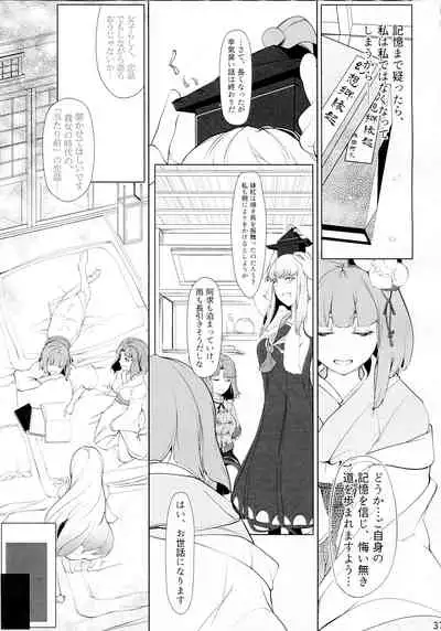 (C93) [Flying Bear (Hiyou)] Miyako Hyakkei Chukan (Touhou Project)