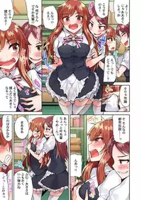 Asoko Araiya no Oshigoto