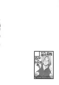 (C83) [Karakishi Youhei-dan Shinga (Sahara Wataru)] Saboten Nindou (NARUTO)