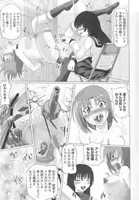 [Anthology] Kamp no ♂♀ Rankou (Kämpfer)