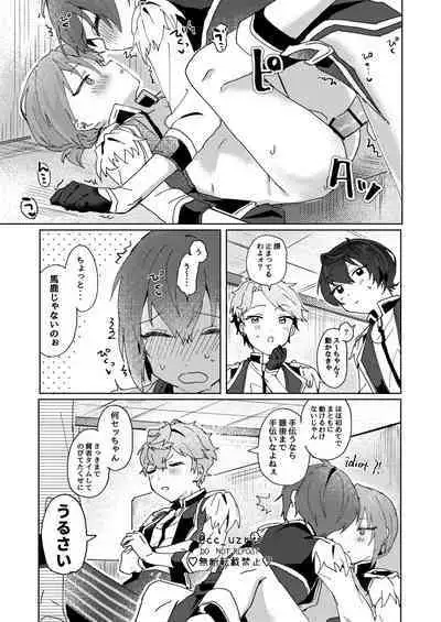 [Uzura Collection (Koko)] Tsukikkiri LESSON 2 (Ensemble Stars!) [Digital]