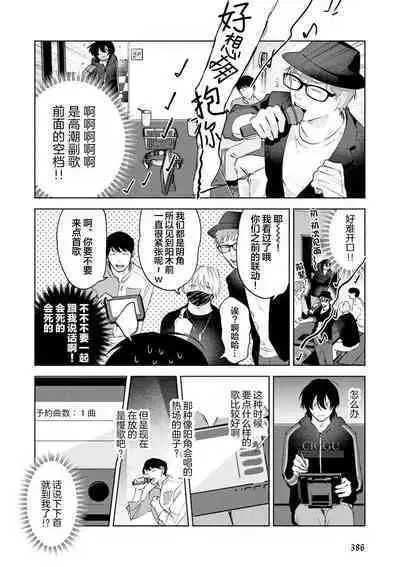 Senpai、Nakamisete 1｜前辈，看看里面 1