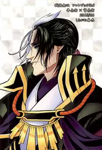 [Shirogane Dai San (Shima Tora)] Omoi Yadori (Samurai Warriors)