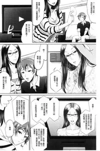 [Toguchi Masaya] Wotome Haha [Chinese]