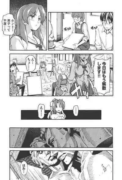 [Masahiro Itosugi] Aki Sora - Volume 4