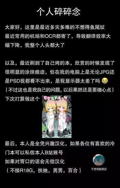 Nuite Kureru Hotaru-chan