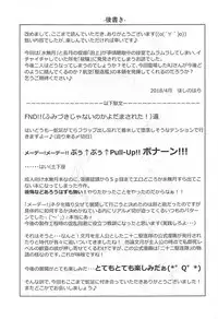 (COMIC1☆13) [Manten Hoshizora (Hoshi Nohara)] 2+2=Minazuki/Nagatsuki #03 (Kantai Collection -KanColle-)