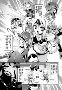(C85) [Tomoshibiya Koubou (Tomoshibi Hidekazu)] Onna Senshi < Shokushu + Omake Paper