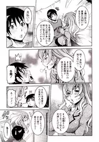 [Nico Pun Nise] Seiransou ~Chijo no Sumika~