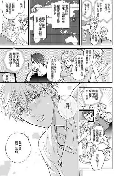 [Nagi Wataru] Burlesque Night | 艳舞荒诞夜 [Chinese] [拾荒者汉化组] [Digital]