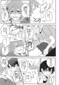 Private Party (Yowamushi Pedal)