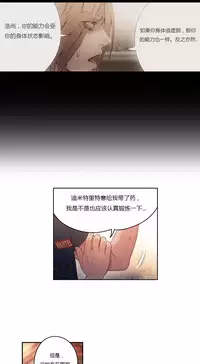 [Park Hyeongjun] Sweet Guy Ch.22-39 (Chinese)