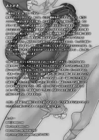 [Motchie Kingdom (Motchie)] Etsuraku no Rijichou Shintaisou-hen [Digital]