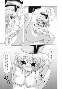 [CUNICULUS (Yositama)] Prism Concerto! (Touhou Project) [2010-11-01]