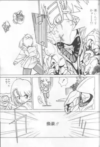 [Shinkaida Tetsuyarou] Shinkaida Tetsuyarou Daihyakka