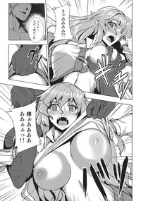 (Reitaisai 10) [Avion Village (Johnny)] Shigyaku Gensoukyou Shuushou -Kochiya Sanae- (Touhou Project)