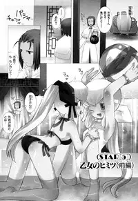 [B.Tarou] Zodiac Lovers