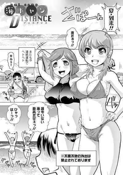 Boku wa Kanajo n Shiiraretai