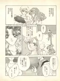 [Anthology] Lunatic Party 9 (Bishoujo Senshi Sailor Moon)