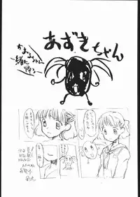 [St.Armadel.Ch] kagetora errements work