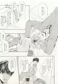 ストーカー男子 (POE BACKS BABY COMICS EXTRA)