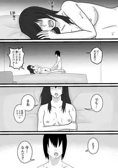 Chotto Kowai Osananajimi to Kizukeba Hamete iru