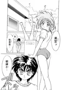 [Suetora Ryo] Ichigo Special - STRawberry Special