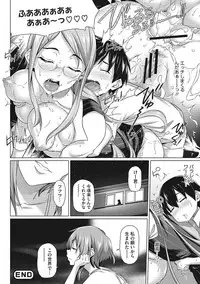 [Shirano Jin] Boku no Suteki na Oneechan [Digital]