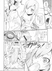 (C82) [Studio Tar (Kyouichirou)] Mero Mero Furuya! (Sankarea)