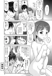 (C81) [Dedepoppo (Ebi Fly, Neriwasabi)] Aikotoba wa Nene 2 (Love Plus)