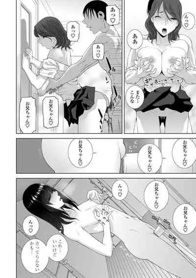 [Shinobu Tanei] Hinnyuu Imouto o Kyonyuu ni Shite Yome ni Shite Mita