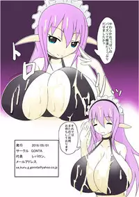 [GONTA] Paizuri Arimasu (COMIC1☆10)[Digital]