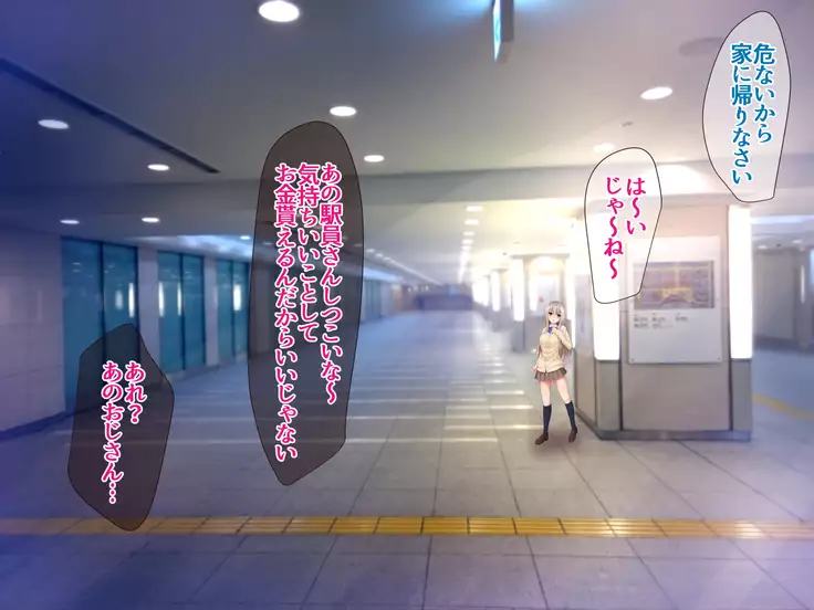 JK Seiyuu to Ecchi na Daihon: Deai Sagasu Iedeshoujo