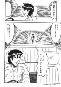 [Kesshousui] Shokeidai no Otome