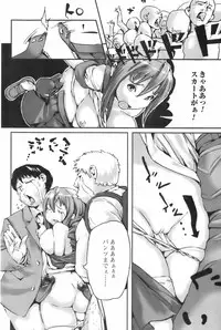 Bishoujo Teki Kaikatsu Ryoku 2008 Vol.19