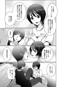 [Kazumu] Iyasare Pai ni Tsutsumarete [Digital]