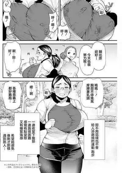 Pocchari Hitozuma Shimai no Inran Sexercise SEXERCIZE: 3 Asahina Koharu