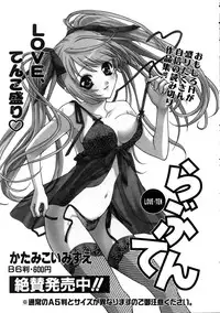 COMIC AUN 2005-11 Vol. 114