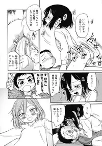 [Maka Fushigi] Eroimo