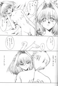 [Paradise City] Tabeta Kigasuru 36 (Pia Carrot e Youkoso!! 2)