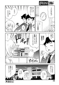 COMIC RiN [2010-06] Vol.66