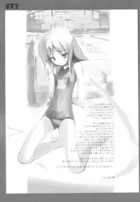 [Kasaki'03] Ecchi na Karada ~The indecent body~