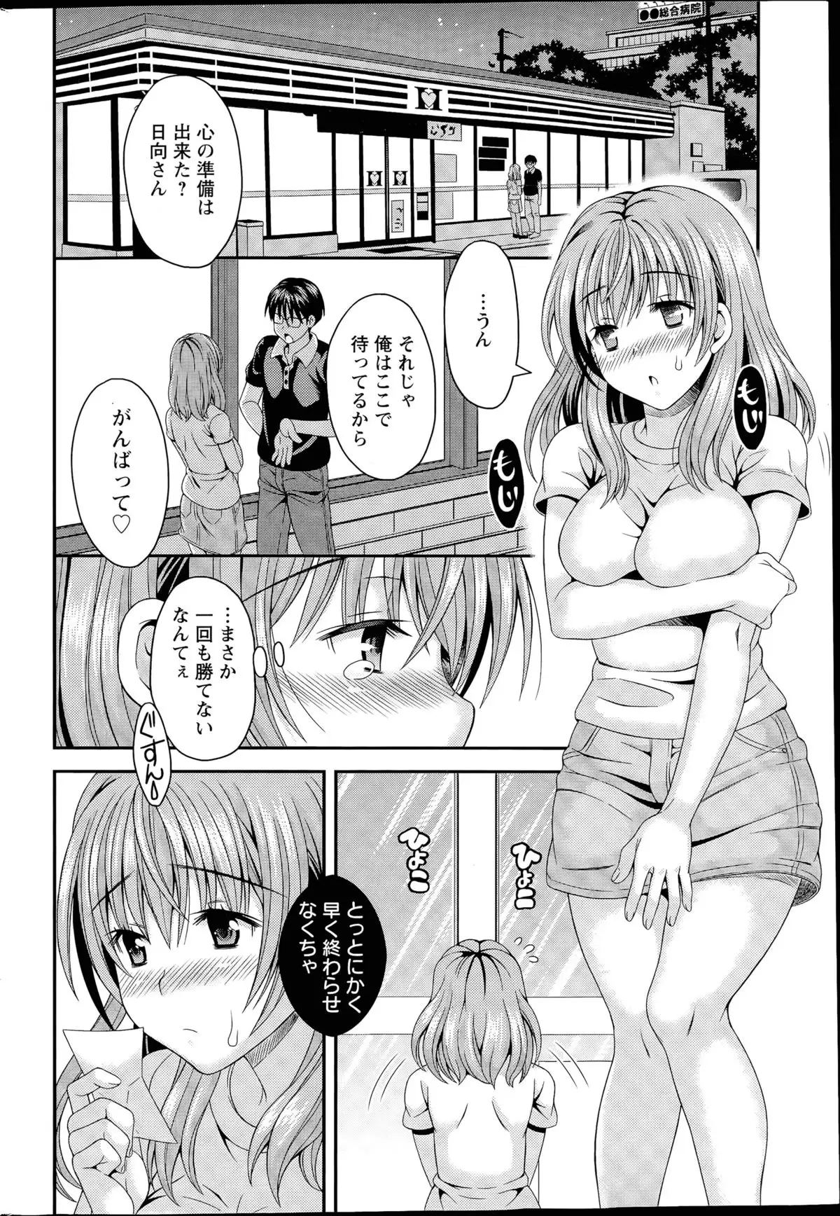 Nekomiya-kun wa Chotto Hen!? Ch. 1-4