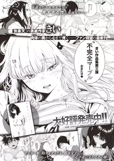 COMIC Kairakuten 2022-02