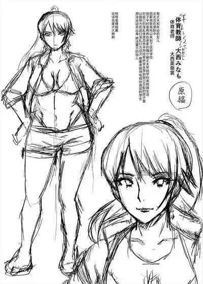 Oyako Shimai to Chijo Kyoushi no Jikanwari