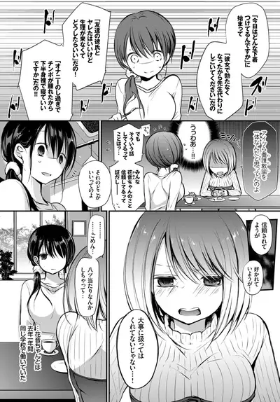 COMIC BAVEL 2019-02